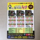 동네바보족발 - 창원시 진해구 충장로 460 | 동네바보족발