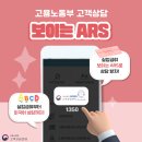 ARS | 실업급여, 고용노동부 고객상담센터 보이는 ARS 이용 후기