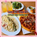 타임투필라테스안양 | 범계 맛집 파스타 투파인드피터 고르곤졸라 크림 페투치네 페퍼로니 피자 엄마와 데이트 후기