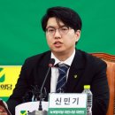 신민기