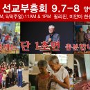 8월 28일(수) 에스겔 41-45장 읽기와 말씀묵상 이미지