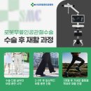 전주신세계정형외과병원 네이버블로그