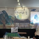 송정그림책마을 | 부여 가볼만한곳 부여송정그림책마을 규암마을 선진지 견학 후기