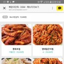 석바위명태조림 이미지