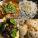들풀숯불갈비앤메밀막국수 | 서울 여의도 맛집 흑백요리사 이도 여의도점 솔직 후기 주차 정보