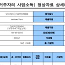 연번 G313_서호노인복지관_노인자원봉사 활성 지원사업_상시점검 관련 문의 이미지