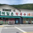 23차 하산후 식사 이미지