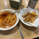 윤옥연할매떡볶이 티스토리