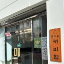 필그린 | 전주 신상 카페 필그린커피로스터스 웨리단길 느좋카 추천 전주여행