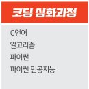 뉴메이킹코딩학원
