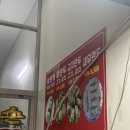 도전 최강달인 왕만두 이미지