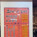 조마루뼈다귀전문점 이미지