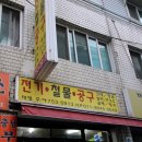 길전기철물 이미지