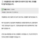 [독도지우기??] 국립도서관 독도조형물 철거? 이미지