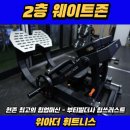 위아더 휘트니스 이미지