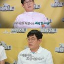 이경규 '개훌륭' 녹화 중 반려견 남순 사망 연락 "재밌게 살다 갔다" 이미지