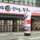 신의주 순대와 쭈꾸미 이미지