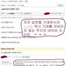 네이버지식인 [SG워너비 뜻은??] 이미지