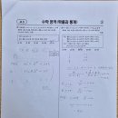 옥길일등급수학교습소 | 2026 고3 3월 모의고사 후기