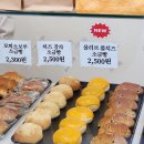 소로1-20 | 창원 소금빵 맛집 소로움 시티세븐 베이커리