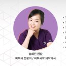 휴먼피부과 이미지