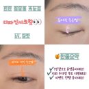 덕청수산 | 청당동 속눈썹 연장만 받다 천안 속눈썹 생장술 덕에 환생 완료