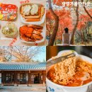 안터생태공원 | 광명 가볼만한곳 광명역 근처 &lt;헬로크랩&gt; 안터생태공원 등 데이트