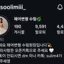 수림헤어 - 해운대구 아랫반송로 63-1 | [서울 가성비] 숨고 수림 헤어변형 3시간 20만원 계약 후기｜웨딩촬영 헤어변형 추천 | 30분 추가 서비스