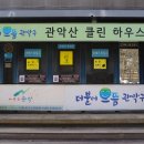 클린하우스 이미지