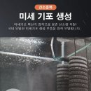 모니아(MONIA) | 모니아 스펀지 여과기 사용 후기