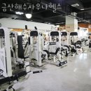 금산사우나 헬스장 이미지