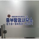 중부행정사사무소 이미지