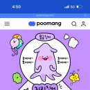 아임주