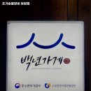 초가숯불갈비 이미지