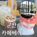 카페베네은파호수점 이미지