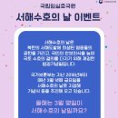 국립임실호국원