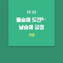 육아하는 엄마에게 진짜 필요한 건, 친구죠.