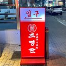 조명탄 영종하늘도시점 네이버블로그