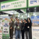 완주군귀농귀촌지원센터 이미지