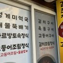 서귀포 올레시장맛집 옥돔구이와 해물뚝배기 맛본 하르방식당