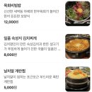 화포식당(여수점) 이미지