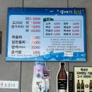 📍 [포항, 여남동] 갈매기횟집 | 현지인 추천 오션뷰 물회 맛집