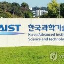 한국과학기술원 이미지