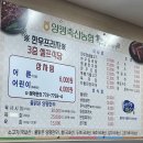 양평축협한우프라자 | 양평 맛집 축협 한우프라자
