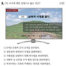 [한능검] 50회 문제풀이
