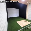 유니온 스크린 골프 이미지