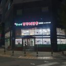 홍가네쭈꾸미볶음 이미지
