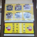 서해순대국밥 | 아산 인주면 식당 무봉리토종순대국 인주점 순대 국밥 후기!