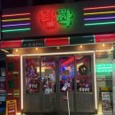 중화역 | 중화역 2차 술집 발짝 본점 다녀온 후기