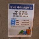 또 - 동구 아양로34길 2-1 | 광안리 밥집 추천 양산도 장어덮밥 또 간집 후기